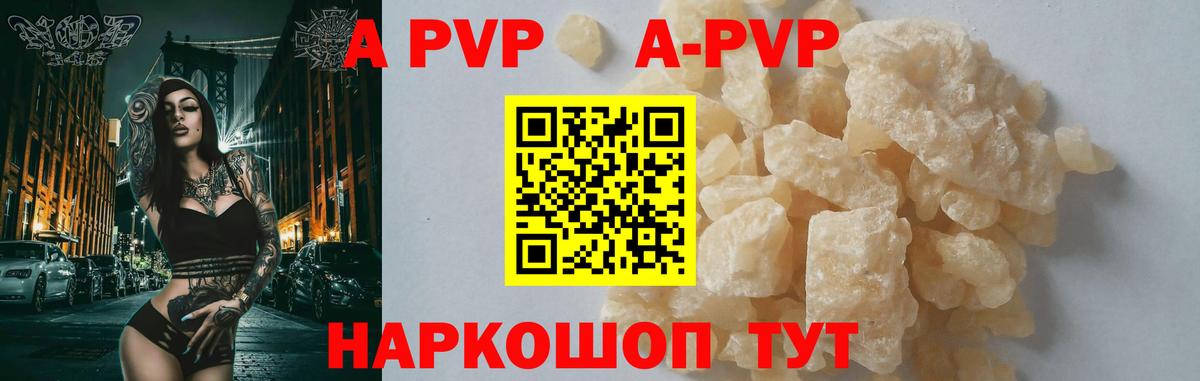 A-PVP СК КРИС Рязань