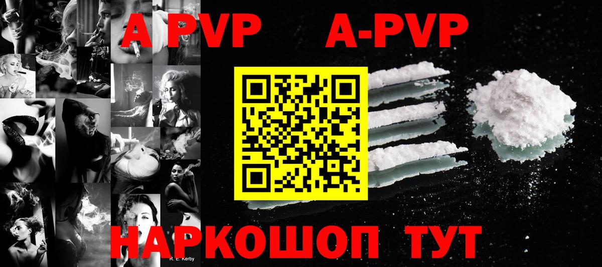 A-PVP СК  Alpha-PVP кристаллы  Вход с VPN  Рязань  Alfa_PVP кристаллы 