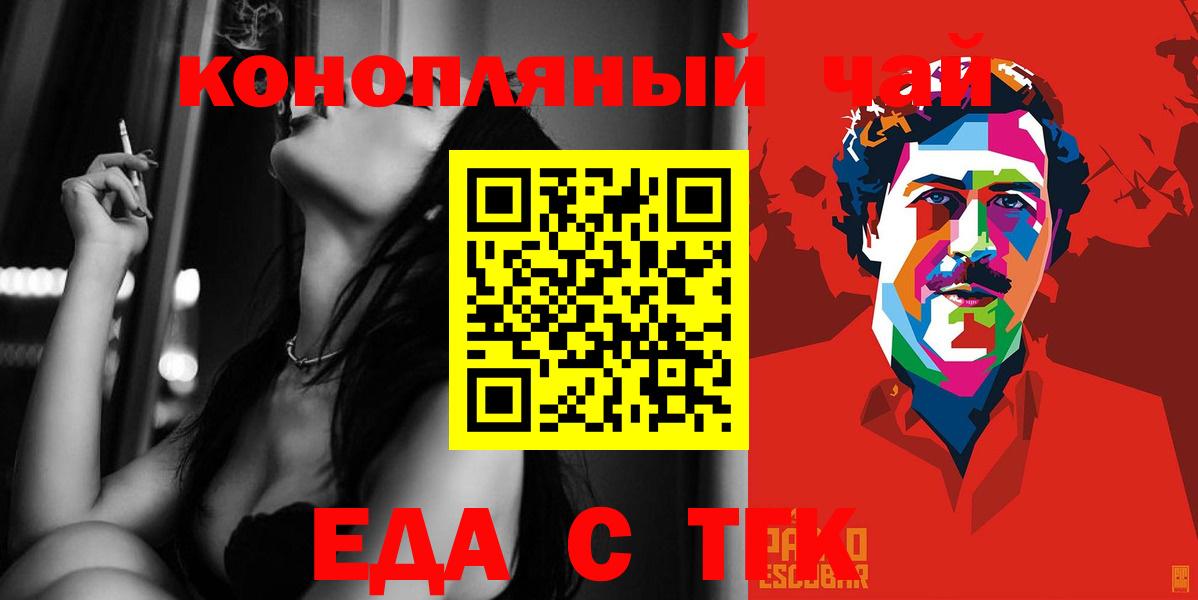 Canna-Cookies конопля Рязань