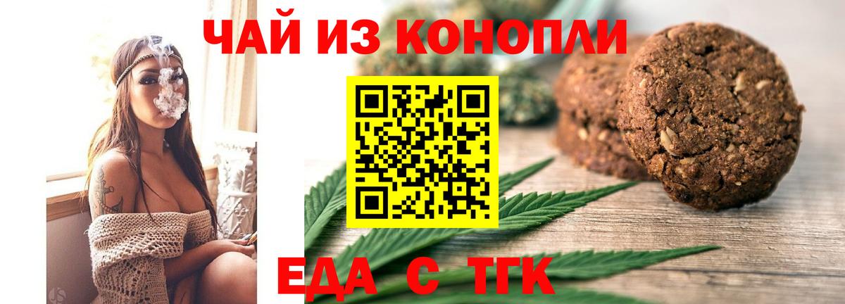 Cannafood марихуана  Вход с VPN  Рязань 