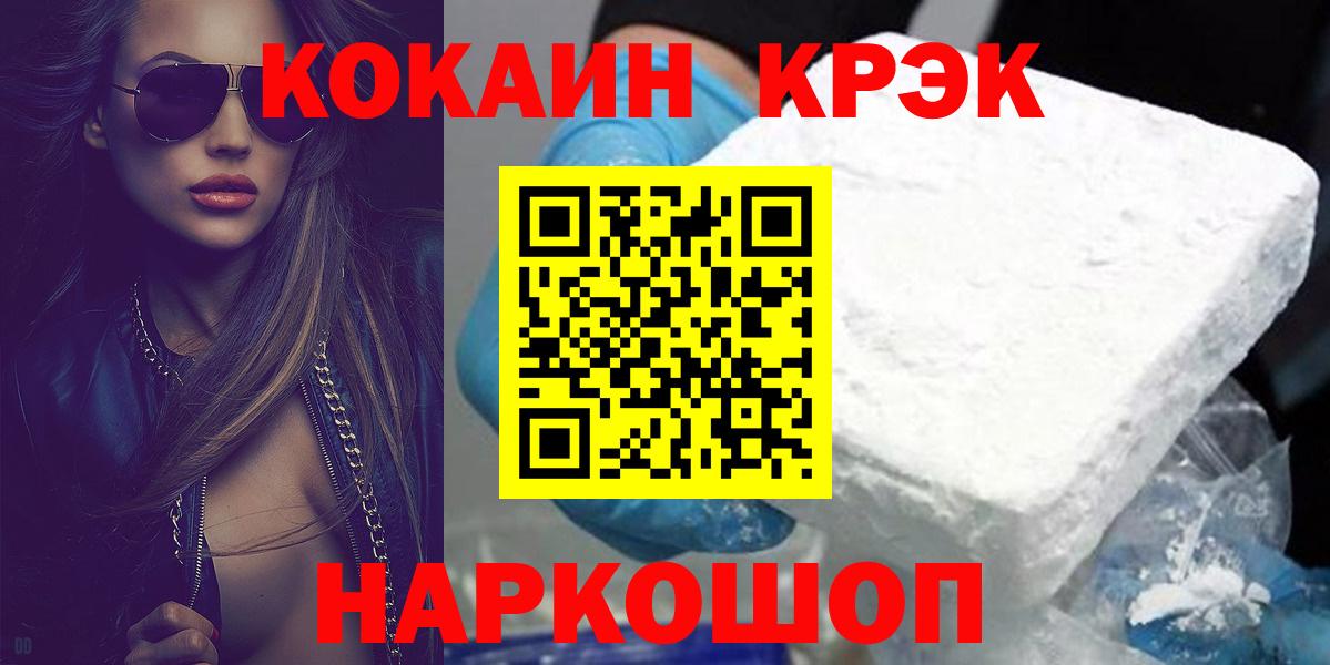 COCAIN Перу  Кокаин Боливия  Вход с VPN  Кокаин  Рязань 