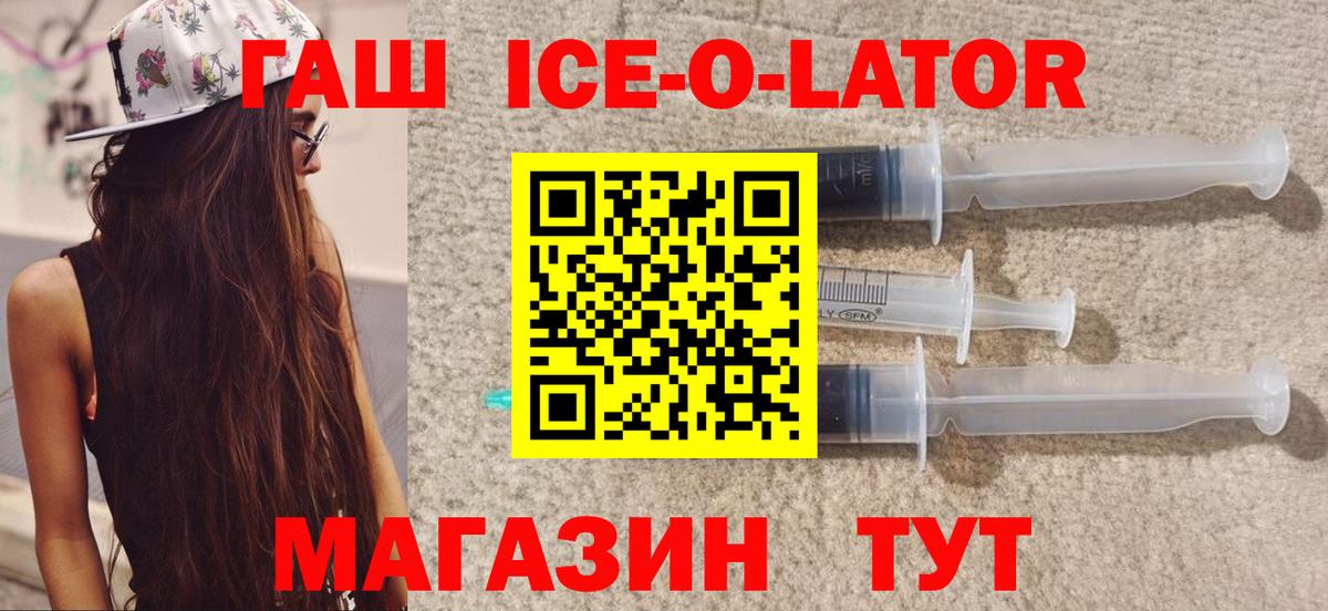 ГАШИШ Premium  Вход с VPN  купить наркоту  Рязань 