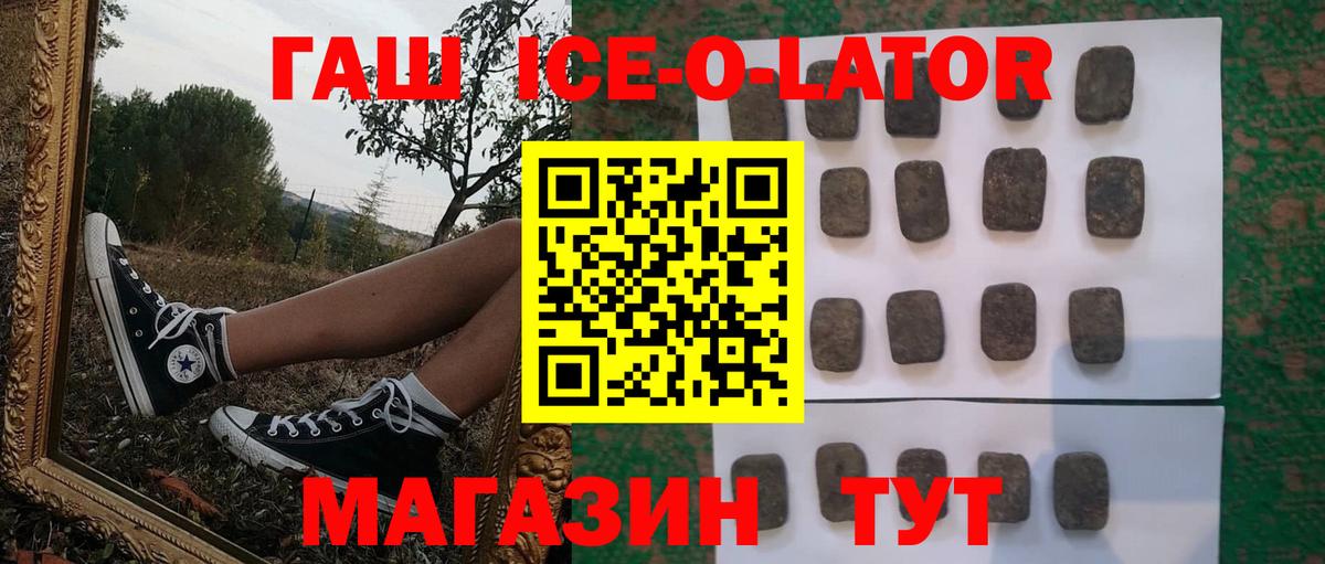ГАШ гашик Рязань