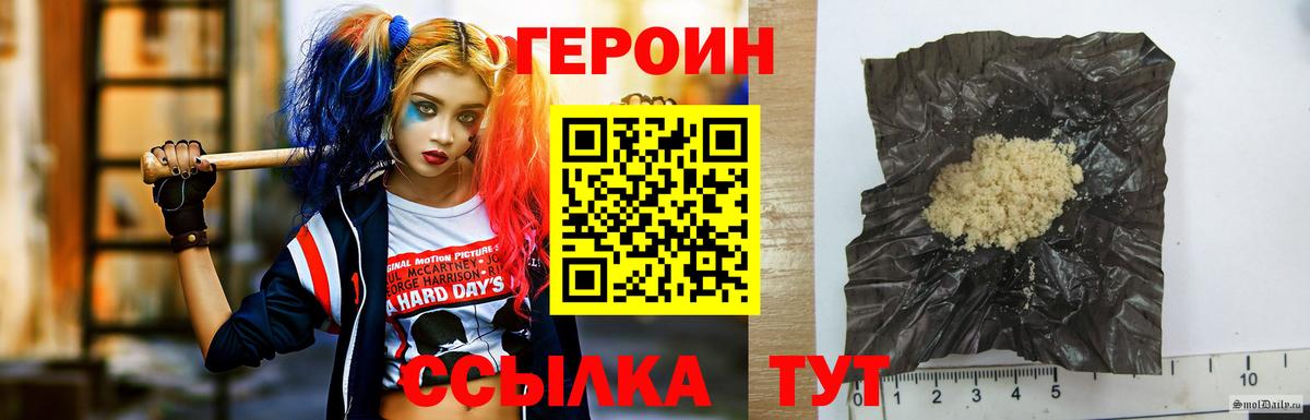 Героин белый Рязань