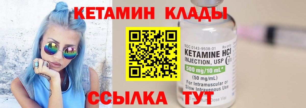 КЕТАМИН VHQ Рязань