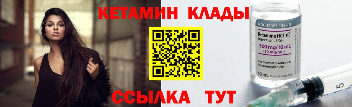 КЕТАМИН VHQ  Вход с VPN  Рязань 