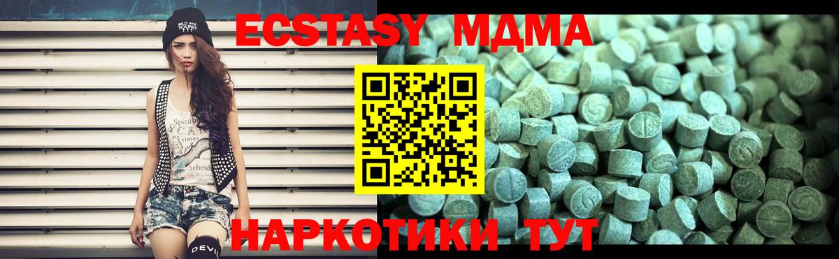 МДМА crystal Рязань