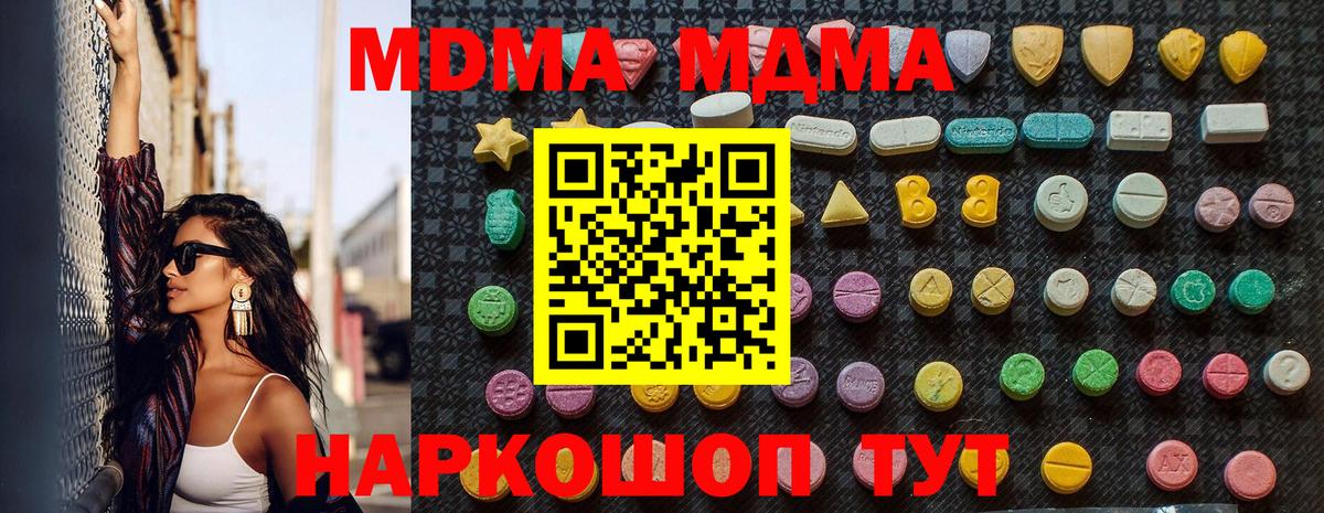Рязань  МДМА кристаллы  Вход с VPN  MDMA Molly 