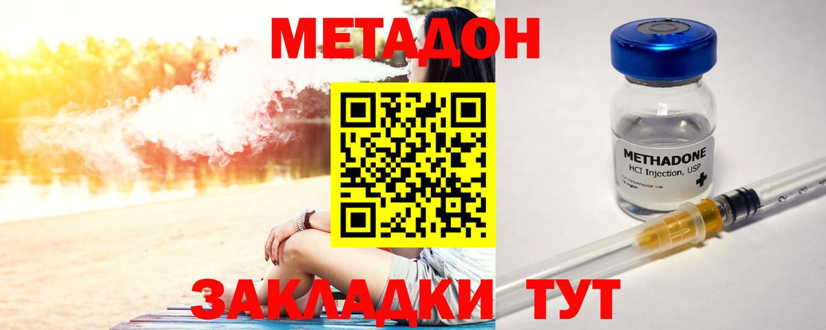 Метадон VHQ  МЕТАДОН VHQ  Рязань  Вход с VPN 