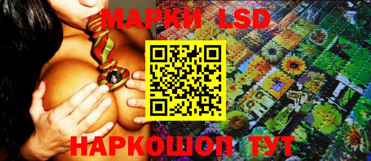 Наркотические марки 1,8мг Рязань