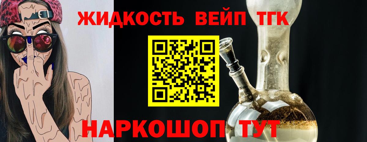Рязань  ТГК жижа  Вход с VPN 